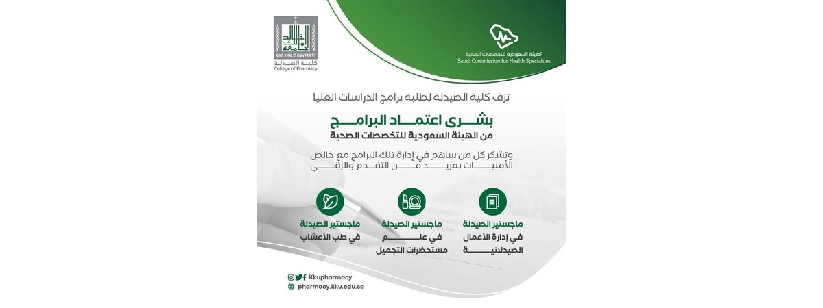 برامج الدراسات